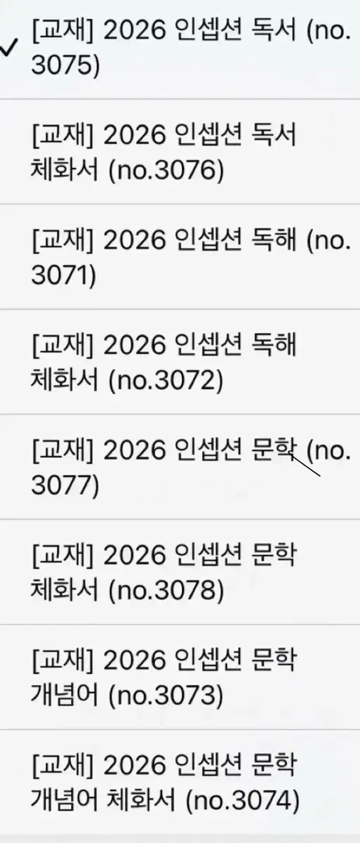 2026 유대종 인셉션 독해 문학 독서